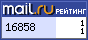 Рейтинг@Mail.ru